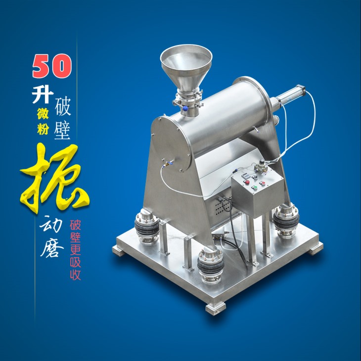 50升振动磨 50升振动磨