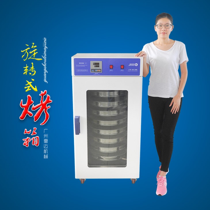 旋转式烤箱 旋转式烤箱