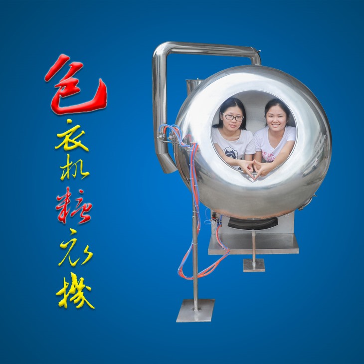 包衣机 包衣机