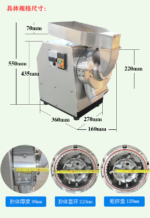 台式三七粉碎机