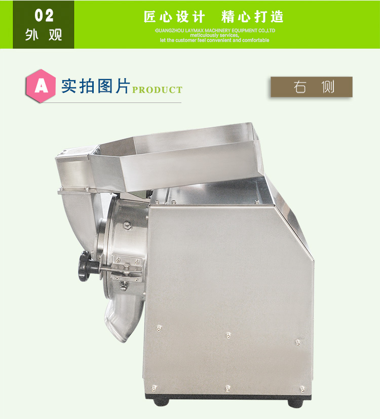 台式三七粉碎机