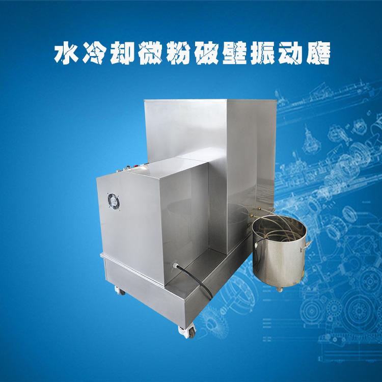 10升水冷振动磨