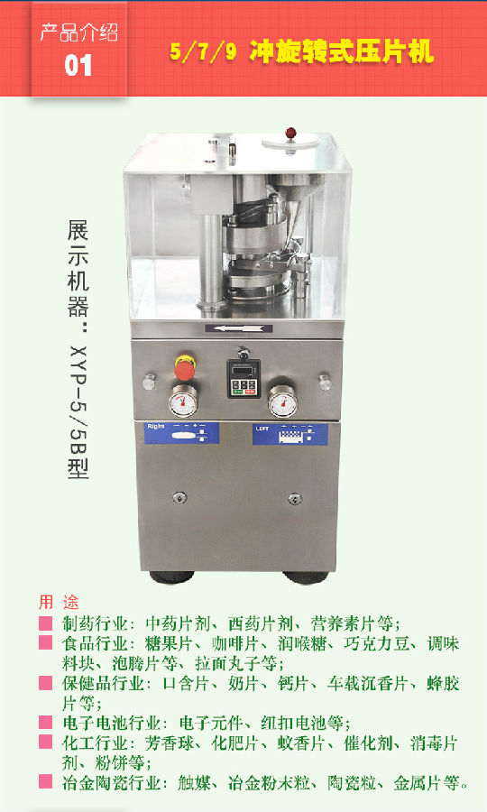 小型旋转式羞羞网站视频