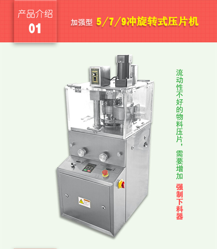 加强型旋转式羞羞网站视频
