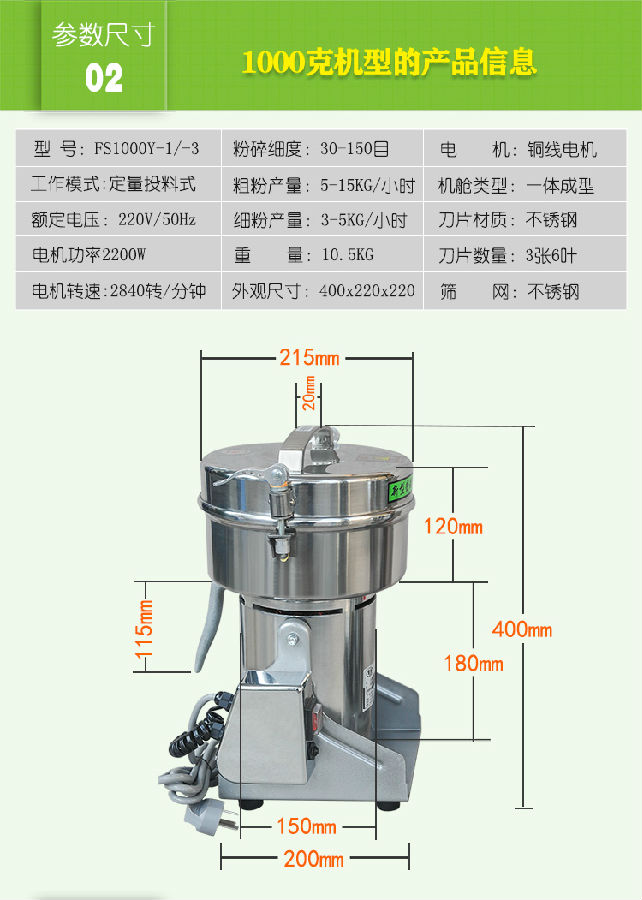 小型高速粉碎机