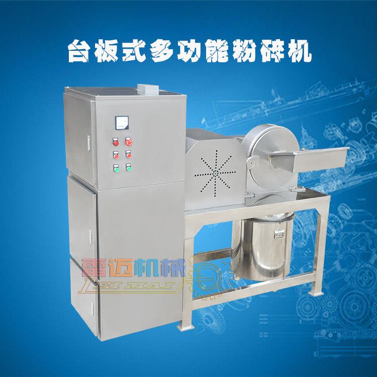 中药材料粉碎机