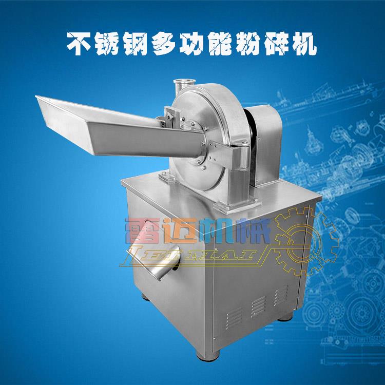 万能粉碎机