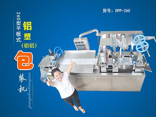 260型铝泡罩羞羞色漫入口