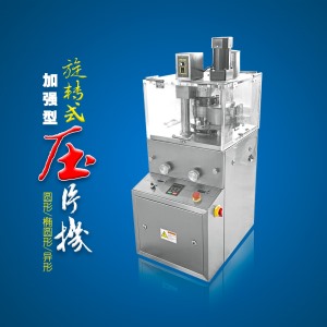 中药制丸机 中药制丸机